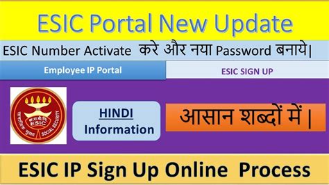 esic sign up online